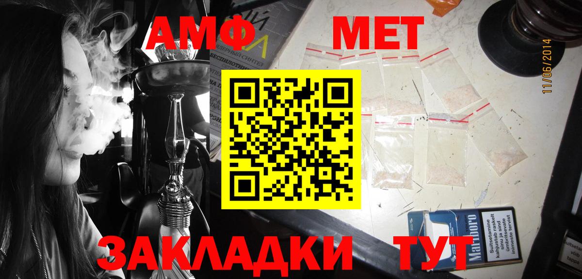 Амфетамин Розовый Люберцы