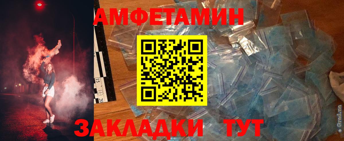 Амфетамин VHQ  Amphetamine  Люберцы 