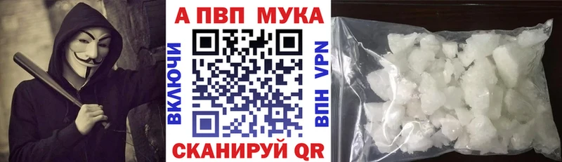 Alpha-PVP кристаллы  где найти   МЕГА   Люберцы 