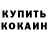 Кетамин ketamine Olga Gerasymthyk
