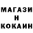 Кокаин VHQ s689k