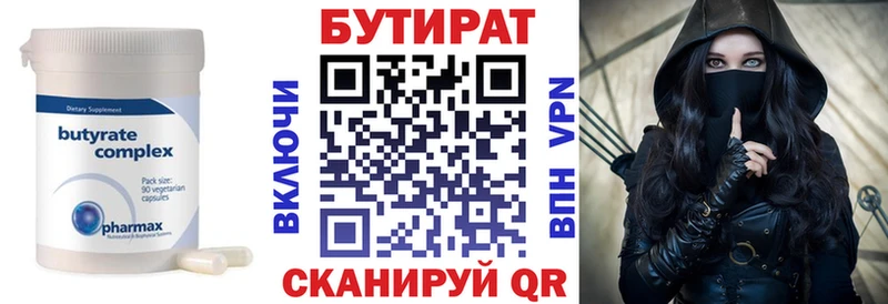БУТИРАТ оксана  купить наркотик  площадка Telegram  Люберцы 