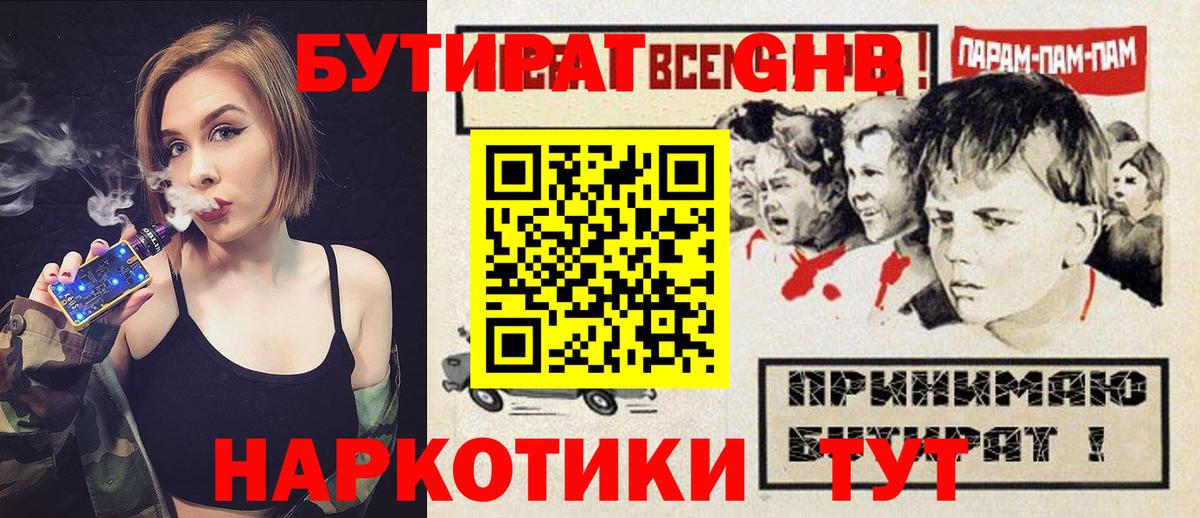 БУТИРАТ буратино  Вход с VPN  БУТИРАТ  Люберцы 