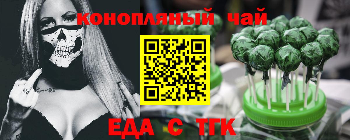 Cannafood марихуана  Вход с VPN  Люберцы 