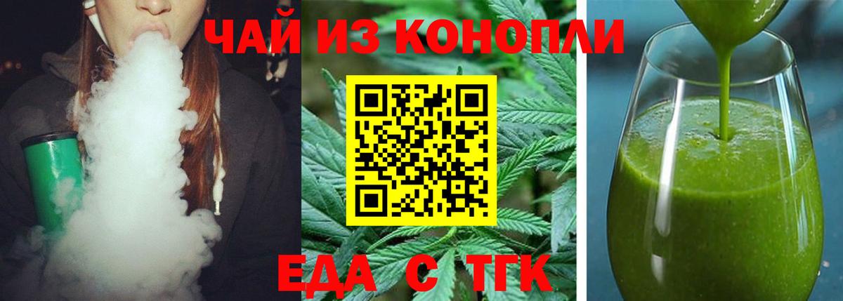 Cannafood конопля  Люберцы 