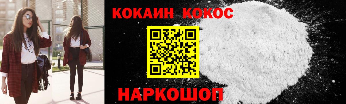 COCAIN Перу Люберцы