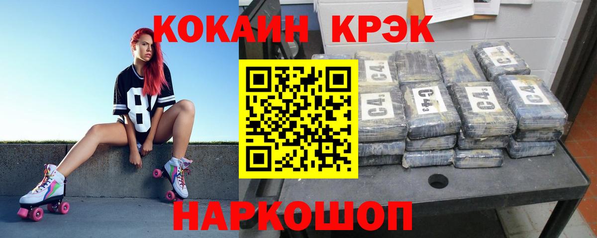 COCAIN 99%  COCAIN  Cocaine 98%  Люберцы  Вход с VPN 