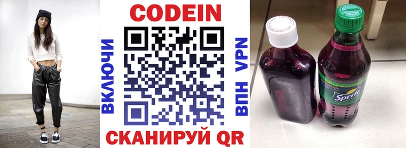 продажа наркотиков  Люберцы  Codein Purple Drank 