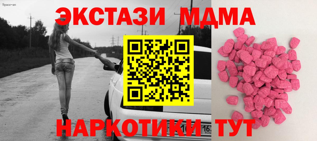 Люберцы  Экстази mix  ЭКСТАЗИ  Экстази Punisher  Вход с VPN 
