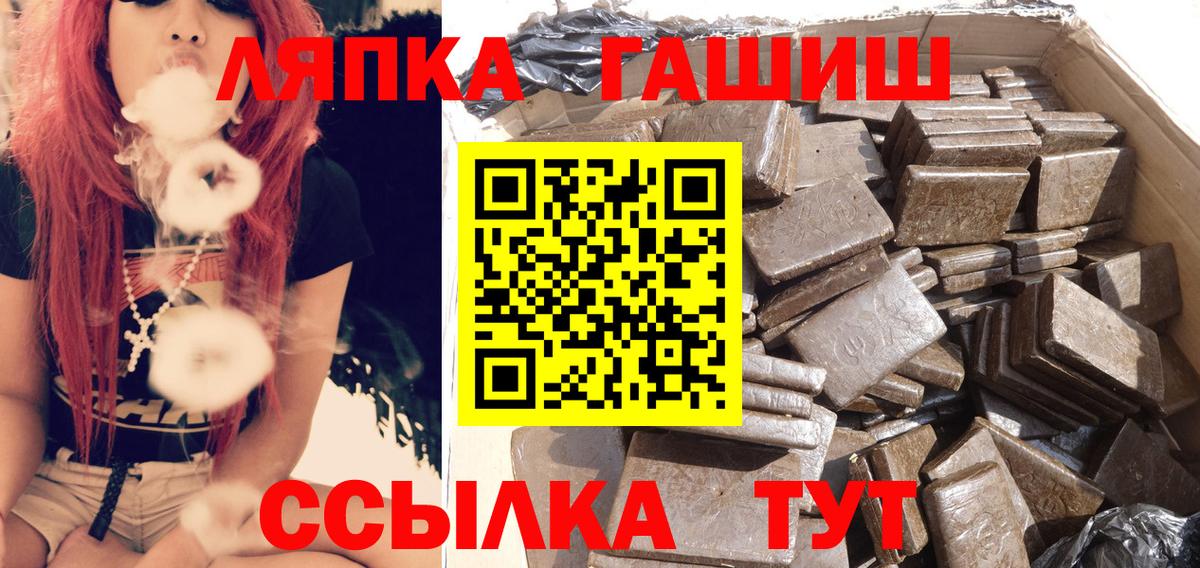 Гашиш hashish  Люберцы  ГАШ гашик 