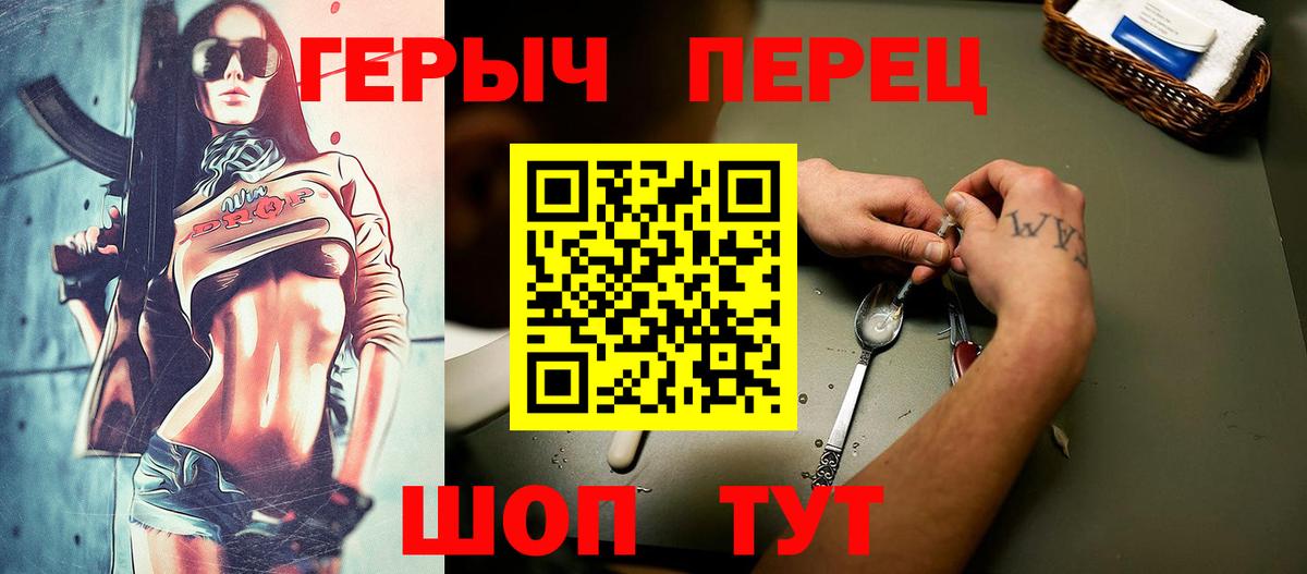 Героин гречка Люберцы