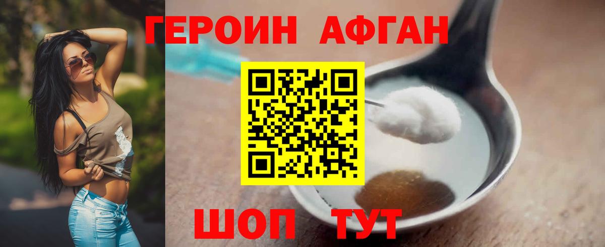 Героин белый  Вход с VPN  Люберцы 
