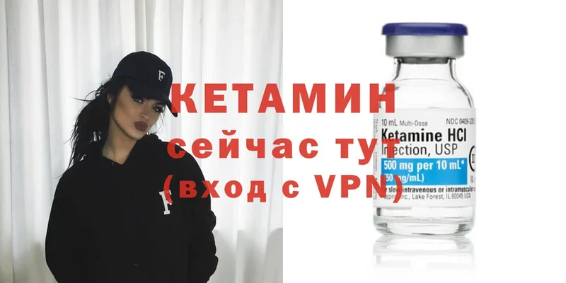 КЕТАМИН ketamine  Люберцы 