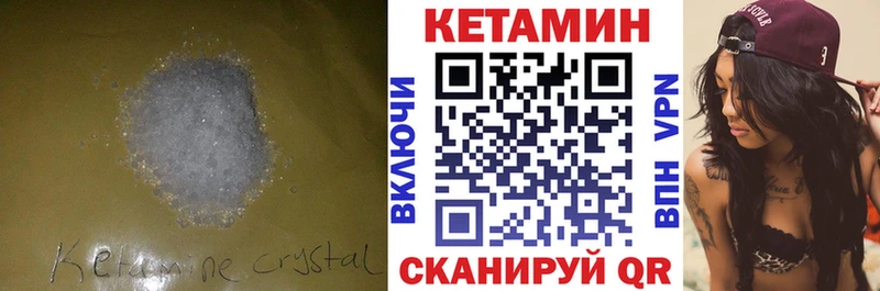 купить наркоту  кракен сайт  КЕТАМИН ketamine  Люберцы 