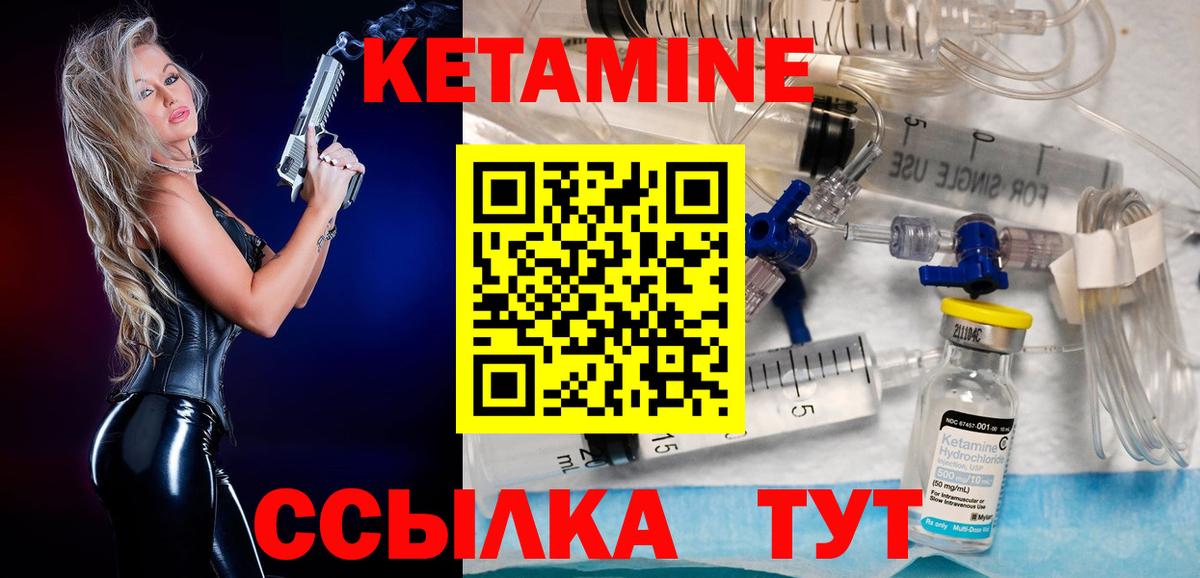 КЕТАМИН VHQ Люберцы