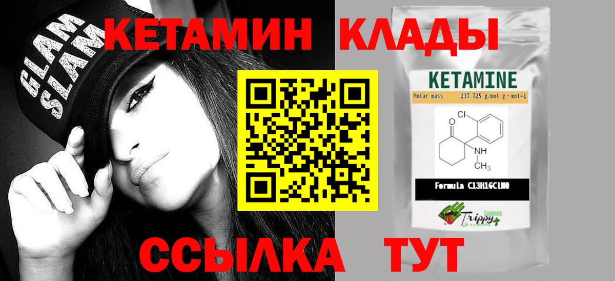 КЕТАМИН ketamine  Вход с VPN  Люберцы  Кетамин VHQ 