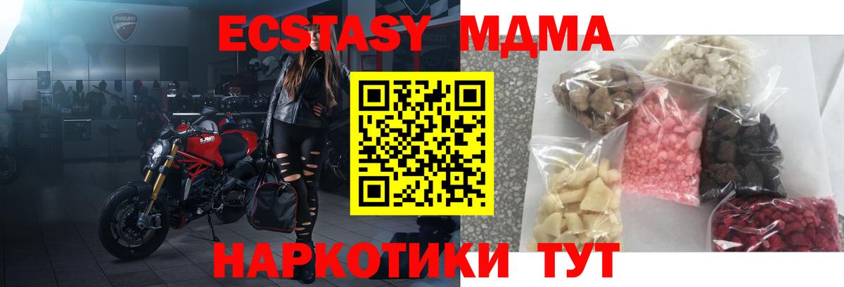 МДМА кристаллы  Люберцы  МДМА Molly 