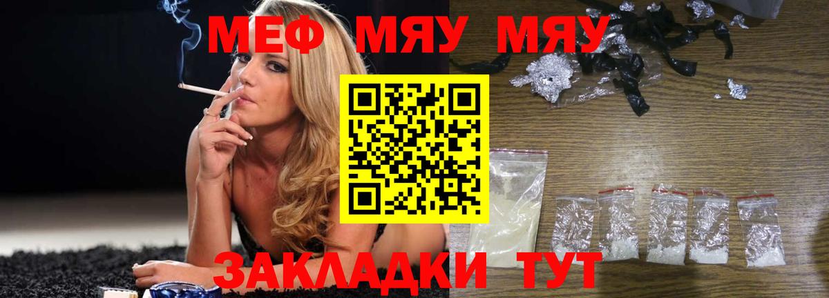 Меф мяу мяу  МЕФ мука  Меф  Люберцы 