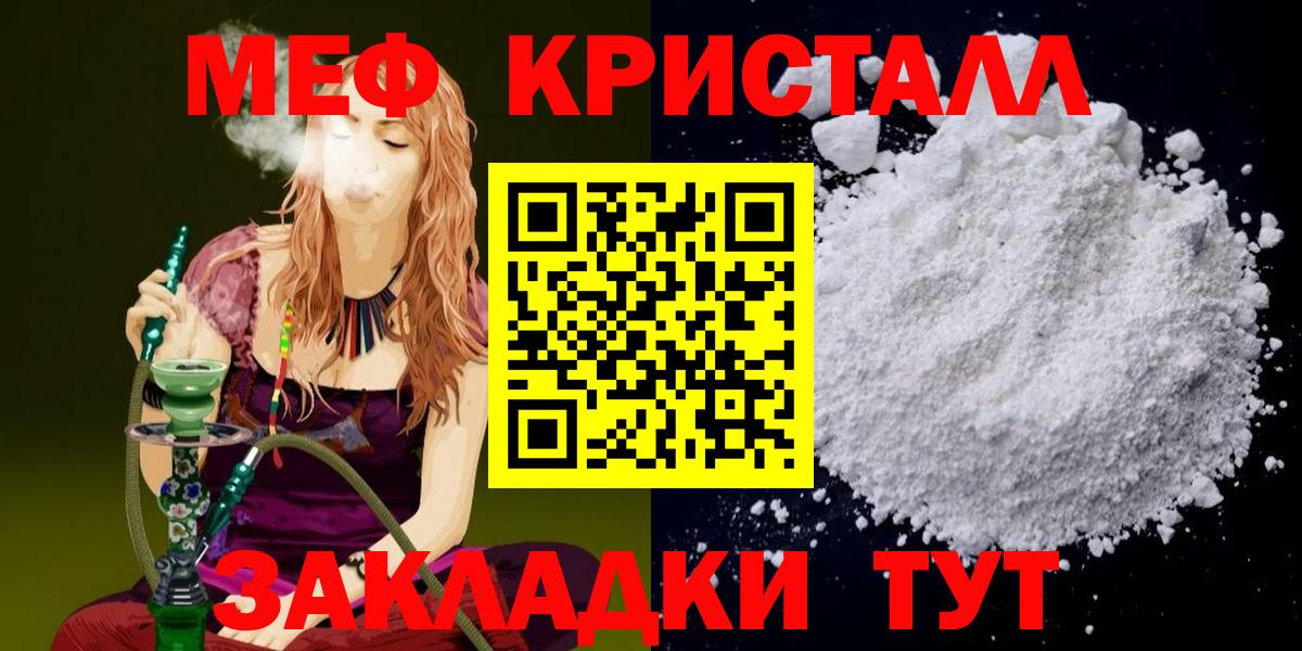 Меф 4 MMC  Вход с VPN  Мефедрон mephedrone  Люберцы 