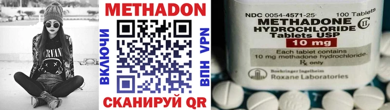 как найти наркотики  Люберцы  МЕТАДОН methadone 