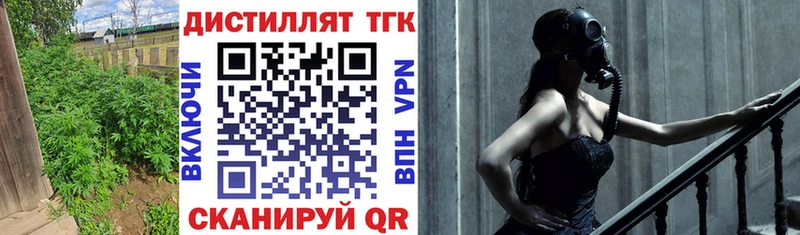 ТГК вейп с тгк  Люберцы 
