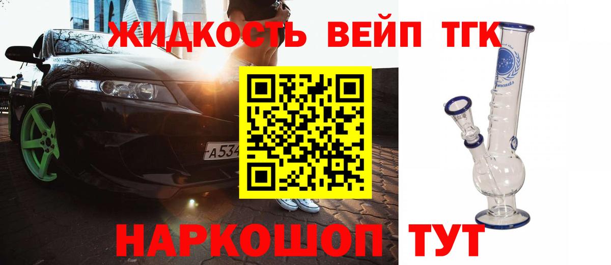 Дистиллят ТГК Wax Люберцы